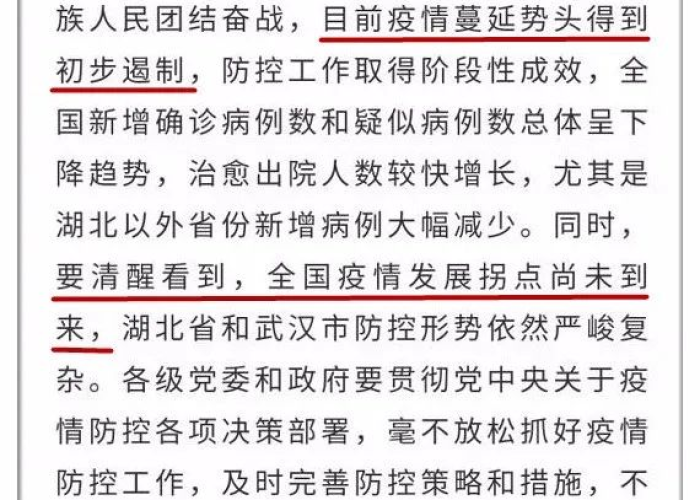 疫情开始和结束，疫情开始和结束时间