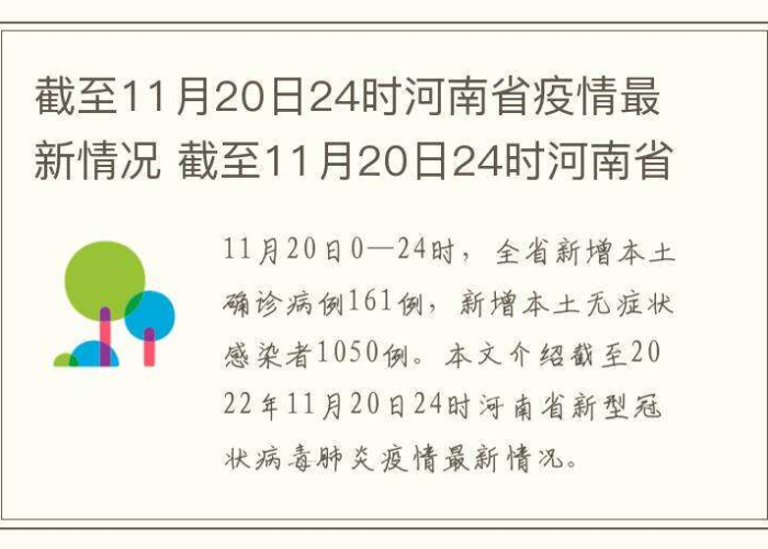 202012月河南疫情，河南12月份疫情