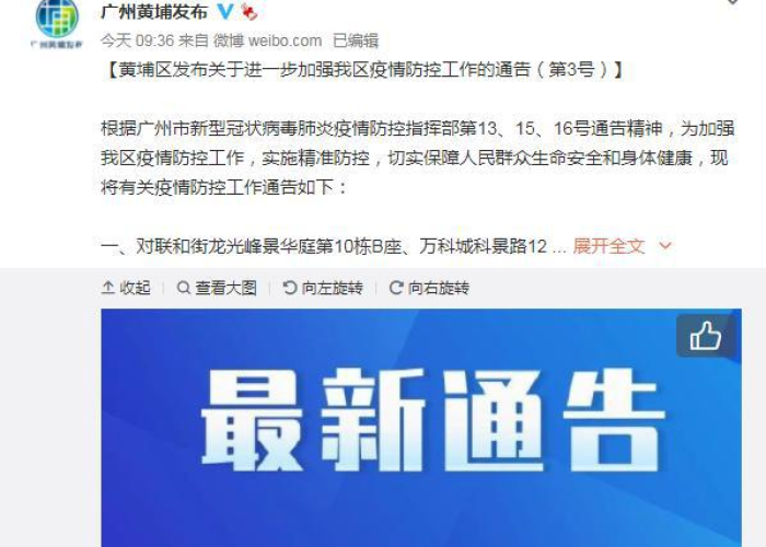 疫情什么时候能解除最新消息，疫情什么时候可以解除
