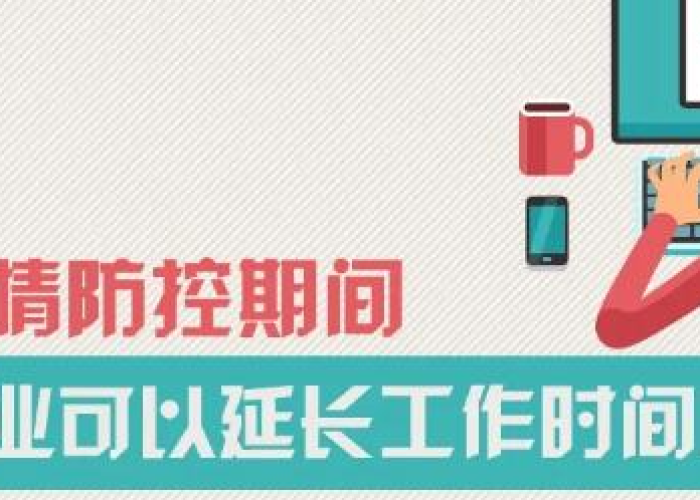 疫情啥时候能停止上班，疫情什么时候可以过去,什么时候可以上班