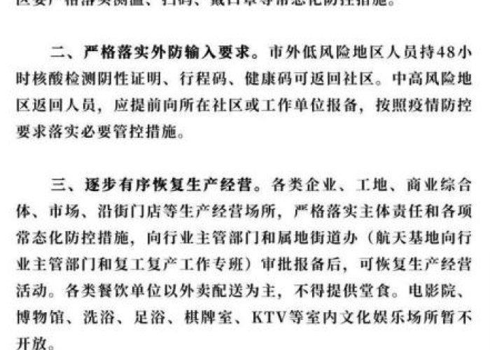 中国最新疫情通知今天新增，中国最新疫情通报今日疫情