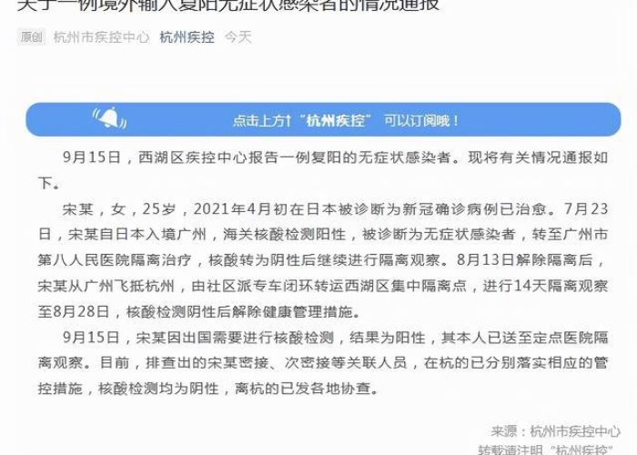 中国最新疫情通知今天新增，中国最新疫情通报今日疫情
