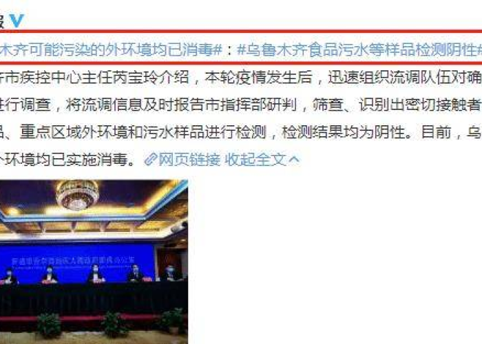 中国疫情开始和结束时间变化，中国疫情开始到结束的时间