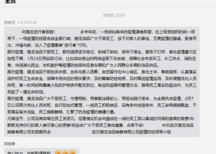 2020年疫情的时间线，2020年疫情开始和结束时间