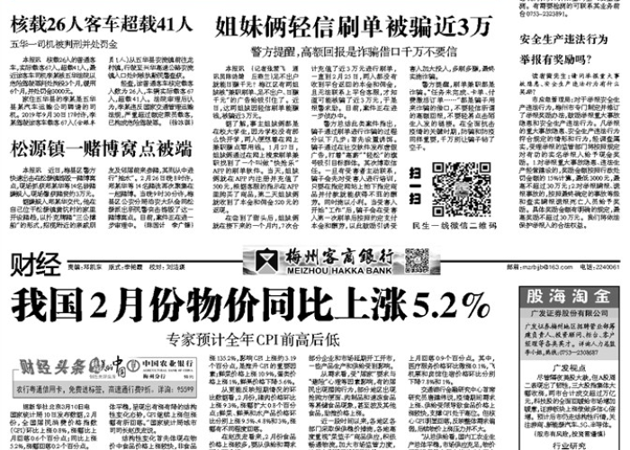 疫情三年税费减免政策条款，2020疫情减免税收政策