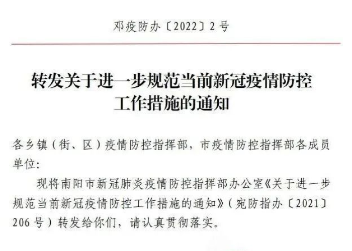 上虞疫情最新政策通知，上虞疫情最新政策通知今天