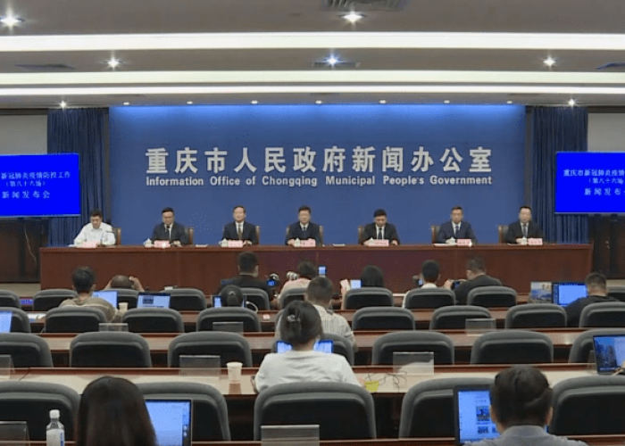 疫情最新动态重庆最新消息新闻，疫情最新通报今天重庆