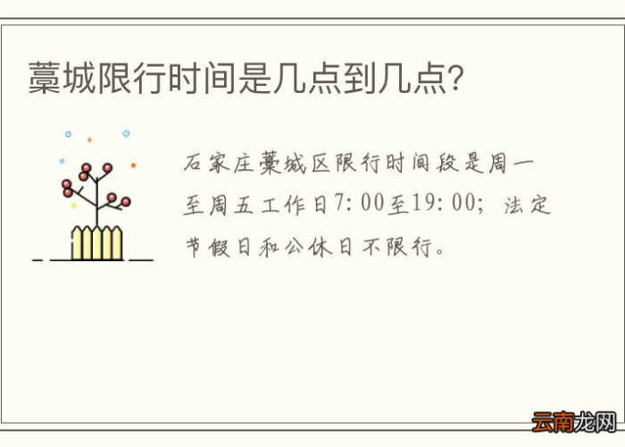 藁城疫情开始时间是几号，藁城疫情时间线