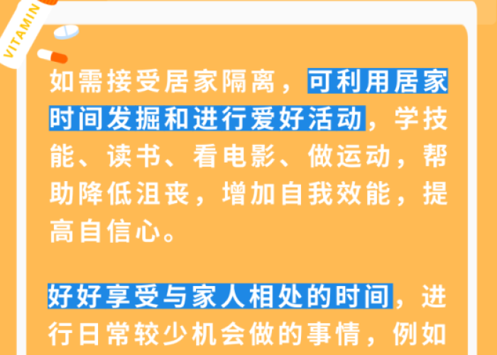 疫情期间我的家教故事，疫情期间家庭故事