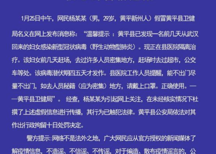 贵州省疫情最新情况通报，贵州省疫情最新数据