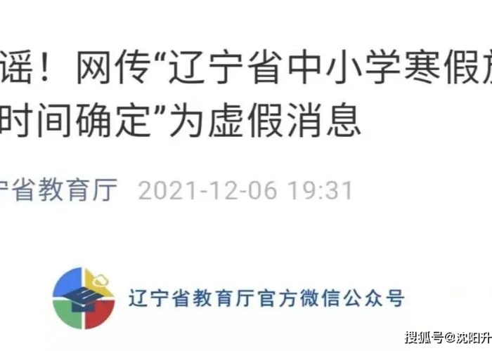 疫情几月放假，疫情啥时候放假