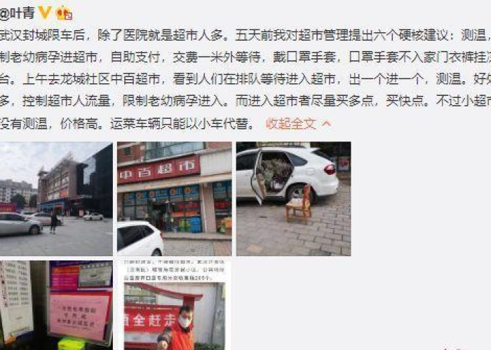 中国疫情封城是什么时候，中国疫情开始封城时间