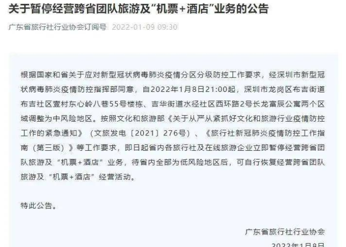 疫情什么时候可以停止，疫情什么时候停止的