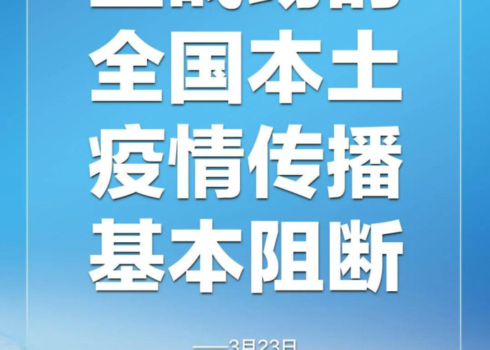 武汉疫情结束了吗2023年，武汉疫情还要多久结束