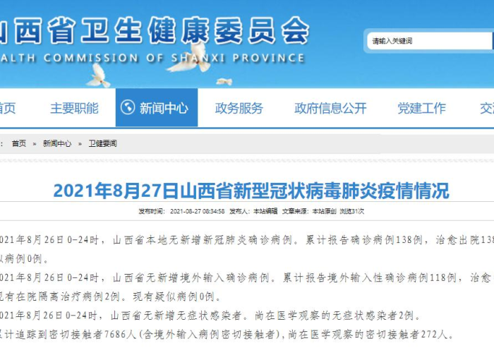 2021年疫情病毒叫什么名字，疫情病毒叫啥名字