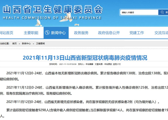 2021年疫情病毒叫什么名字，疫情病毒叫啥名字