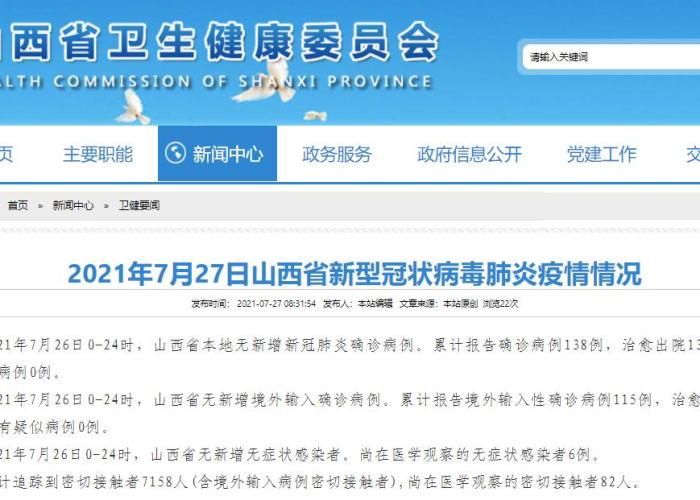 2021年疫情病毒叫什么名字，疫情病毒叫啥名字