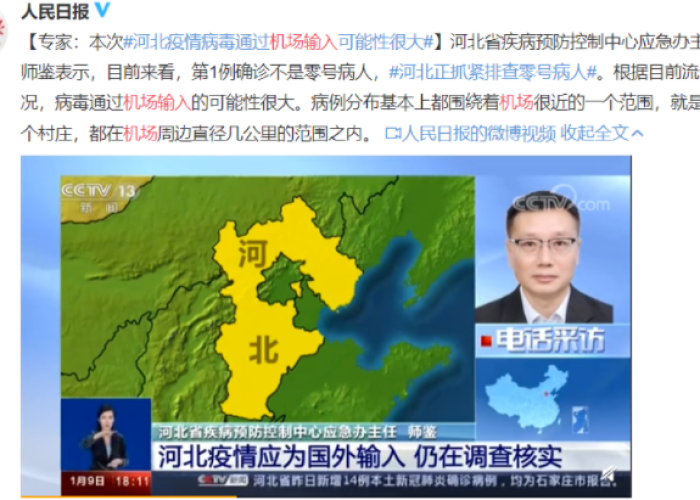疫情是哪年爆发，疫情爆发在哪年