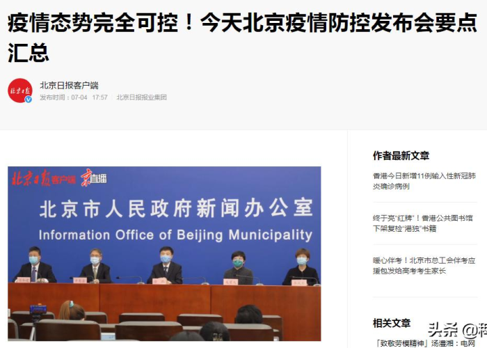 北京疫情何时宣布结束，北京疫情什么时候能恢复正常