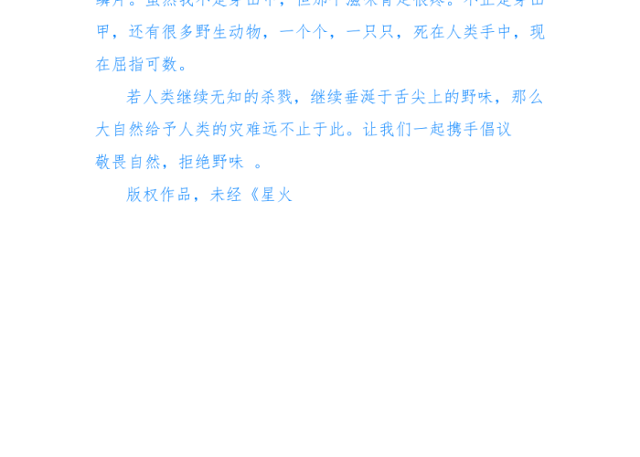 关于中国的疫情作文，有关中国疫情的作文