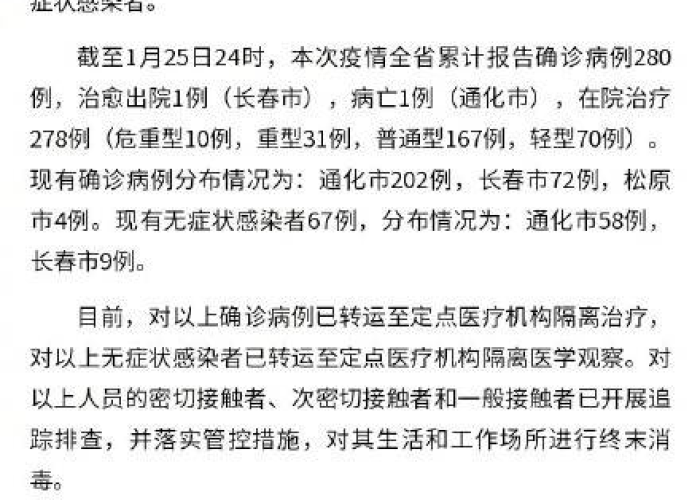 贵州疫情最新发布消息通知，贵州疫情最新通报公告