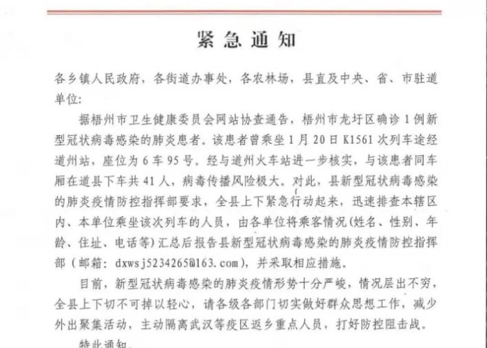 贵州疫情最新发布消息通知，贵州疫情最新通报公告