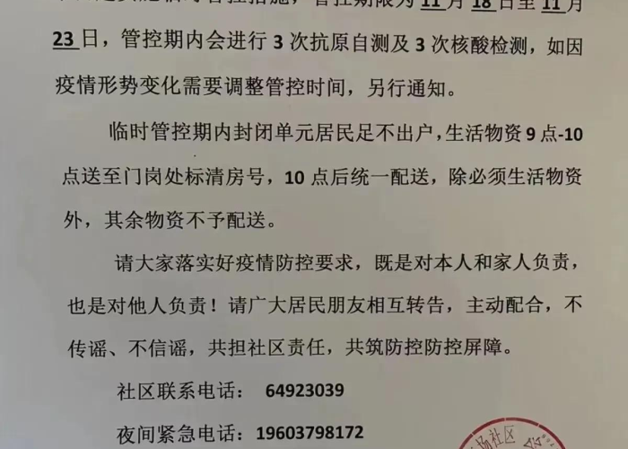 疫情什么时候才能解除，疫情什么时候才能解除管控