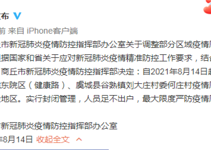 新冠疫情开始和结束时间，河南新冠疫情开始和结束时间