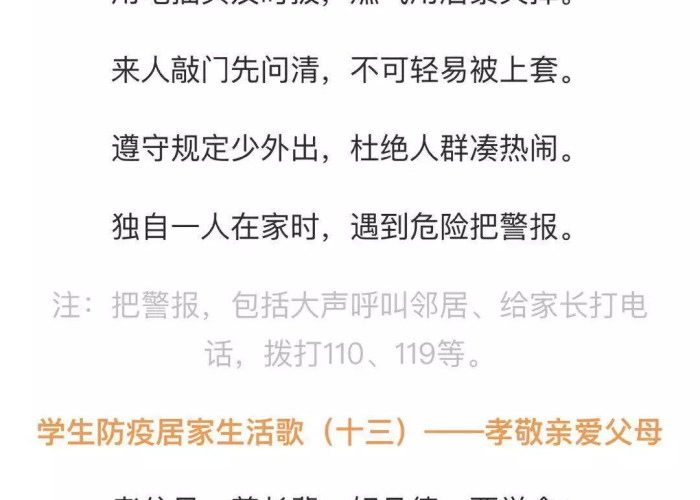 疫情下的家教生活采恩，疫情下的家教生活采恩免费下拉式