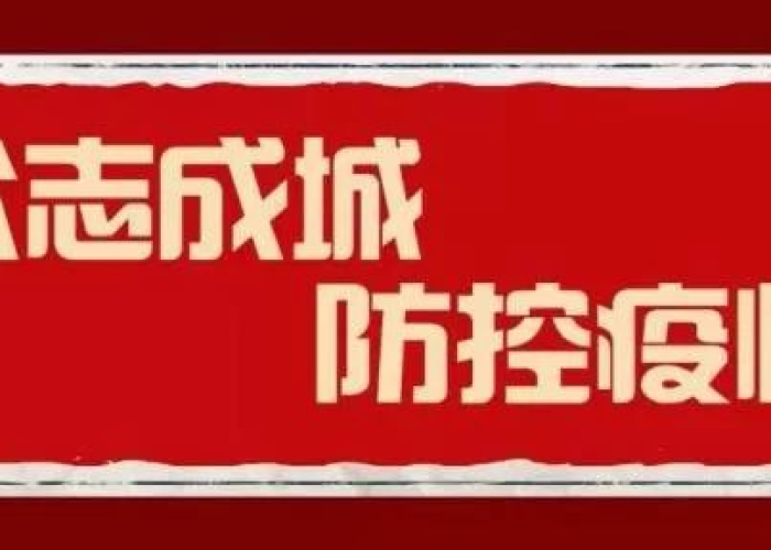 贵州疫情最新报道，贵州疫情最新报道今天