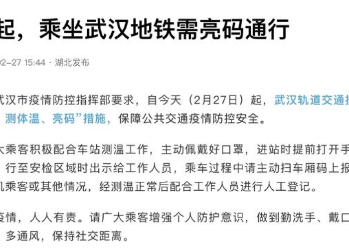 疫情管控什么时候开始，疫情啥时候控制