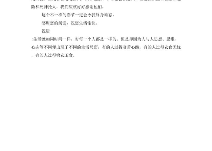 抗击疫情感的感人故事作文，抗击疫情感人故事征文