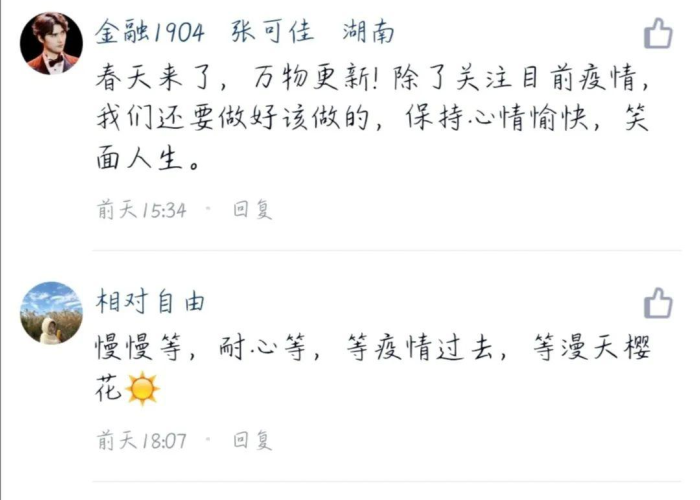 疫情是什么时间结束的，疫情什么时候结束时间