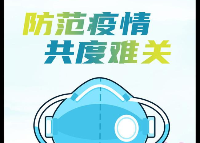 疫情防控开始时间为，疫情防控是从几月几日开始的