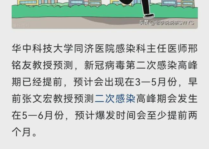 疫情是2023年几月几日结束的，2023年疫情什么时候结束