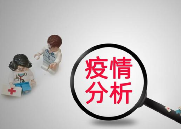 疫情是2023年几月几日结束的，2023年疫情什么时候结束