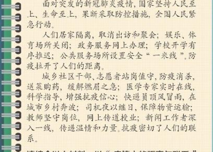 描写中国疫情的作文600字，有关中国疫情的作文500字