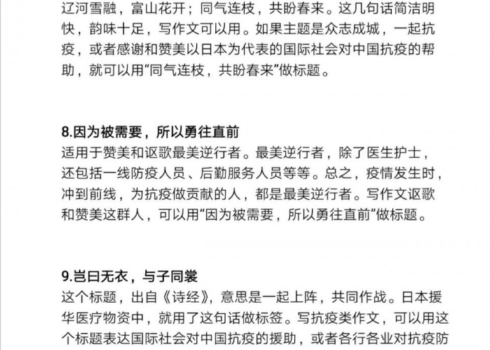描写中国疫情的作文600字，有关中国疫情的作文500字