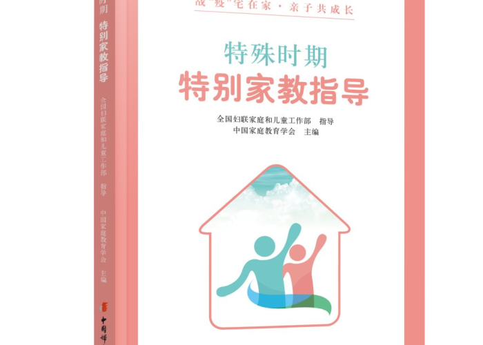 疫情期间的家教生活12话内容，疫情期间家教故事征文家长篇