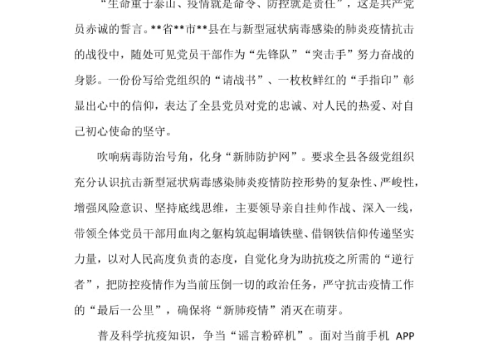 2020年第一季度总结疫情，2020年第一季度思想汇报疫情事