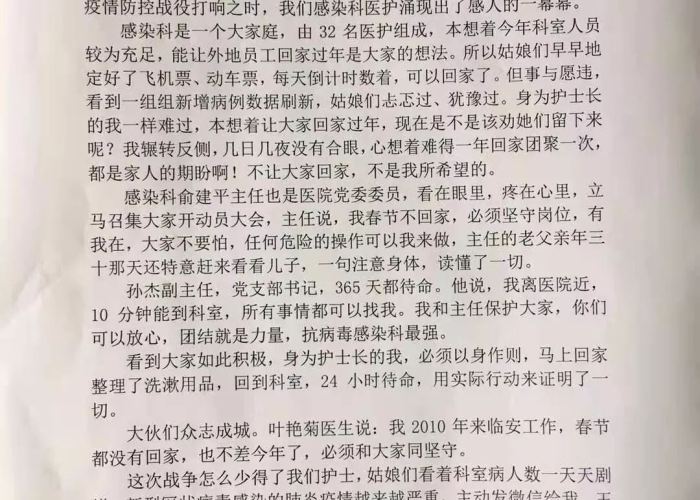2020年第一季度总结疫情，2020年第一季度思想汇报疫情事
