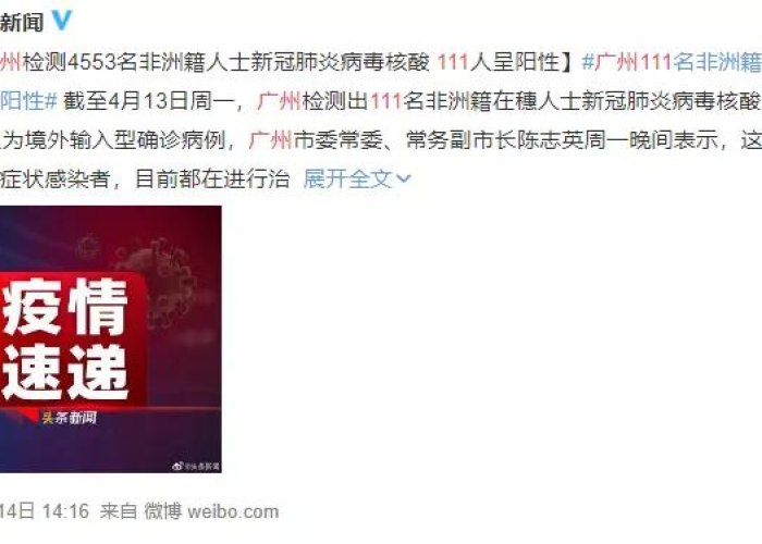 疫情刚开始，疫情刚开始是几月几日