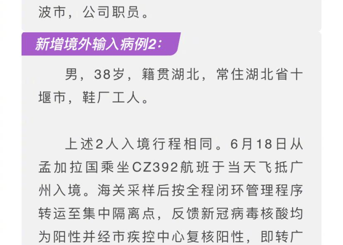 中国疫情最新通报新增病例，中国疫情最新通报新增病例详情
