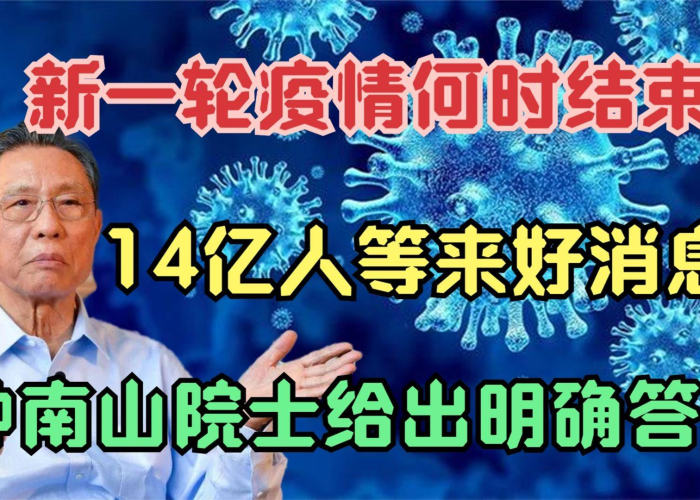 宣布疫情结束时间是几月几日，疫情正式结束