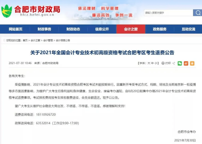 2020年北京疫情解除时间，2020北京疫情什么时候解除