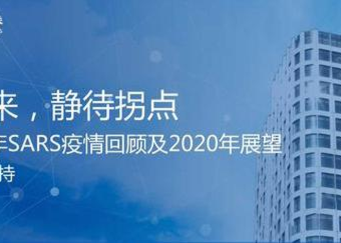 上一次的疫情是什么，这次疫情是上次疫情的多少倍