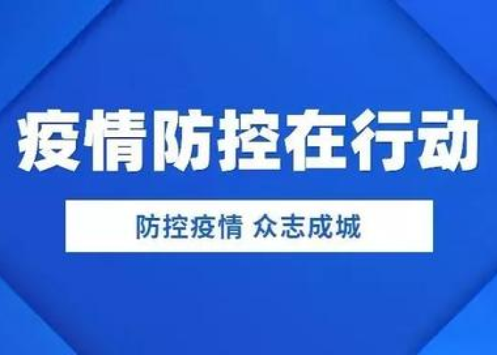 新冠疫情7.4年，新冠疫情历经几个月归零