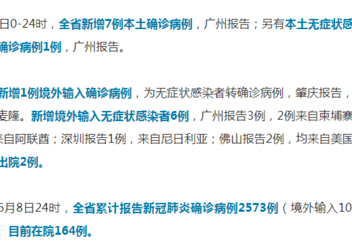 新冠疫情7.4年，新冠疫情历经几个月归零
