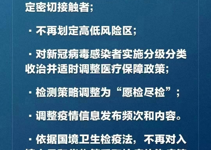 2023年疫情全面解封工作总结，疫情解封后的防控工作