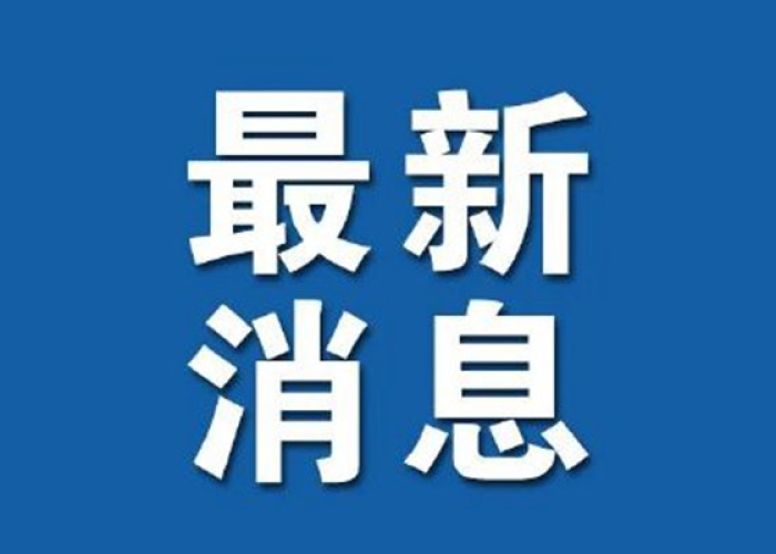 重庆疫情最新情况发布，重庆疫情最新数据消息2021